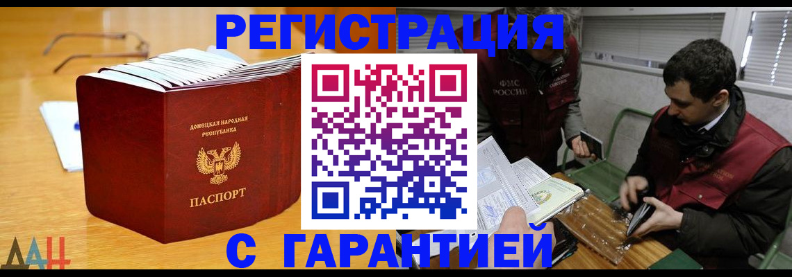 временная регистрация собственник в Ишиме