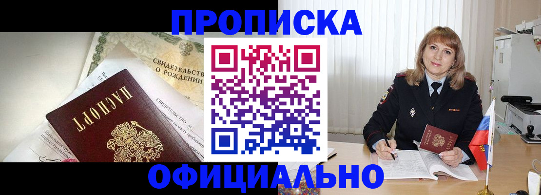 найти адрес прописки в Ишиме