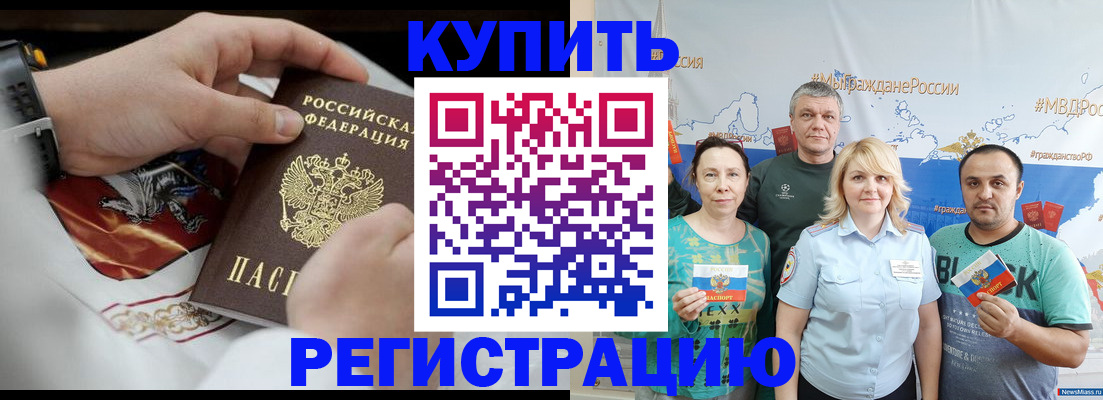 пропишу в квартире в Ишиме