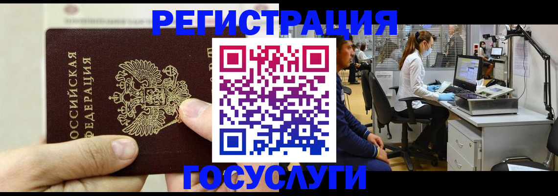 прописка в Ишиме